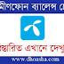 Grameenphone Balance Check Code 2020