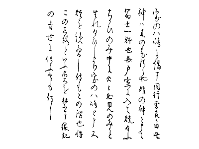 おくのほそ道 現代語訳 室の八島 803224-おくのほそ道 現代語訳 室の八島