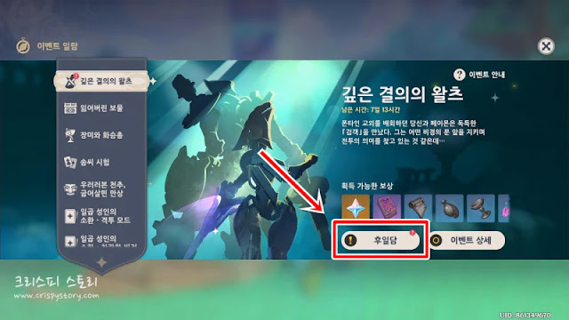 결의의왈츠10