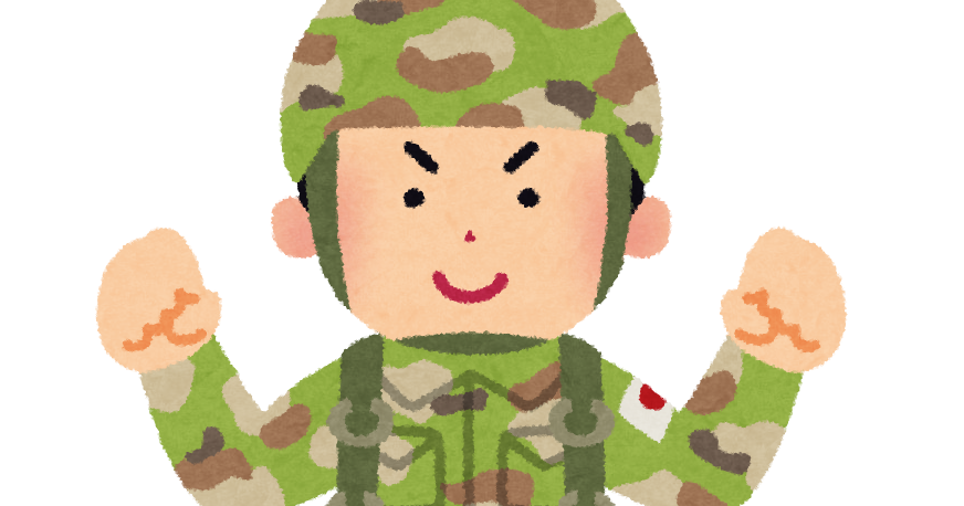 陸上自衛隊員のイラスト 男性 かわいいフリー素材集 いらすとや