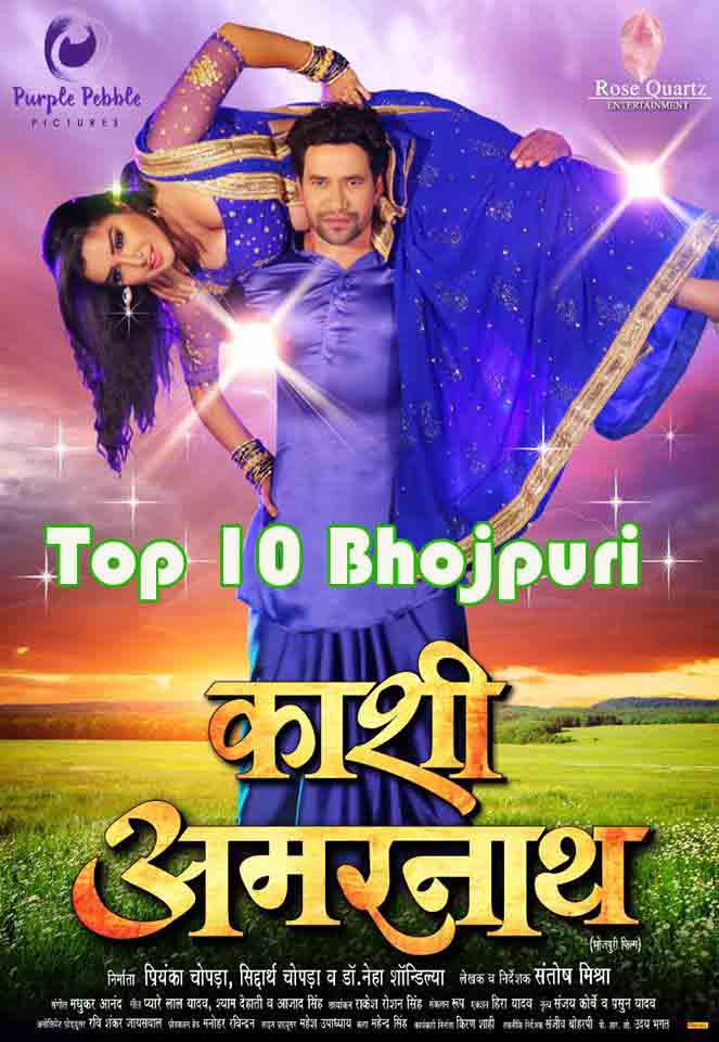 Kashi Amarnath Bhojpuri Movie Wallpapers  Kashi Amarnath 