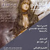 Journal of atheists Arabs for the month of February 2014 