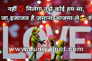 Loving shayari in Hindi