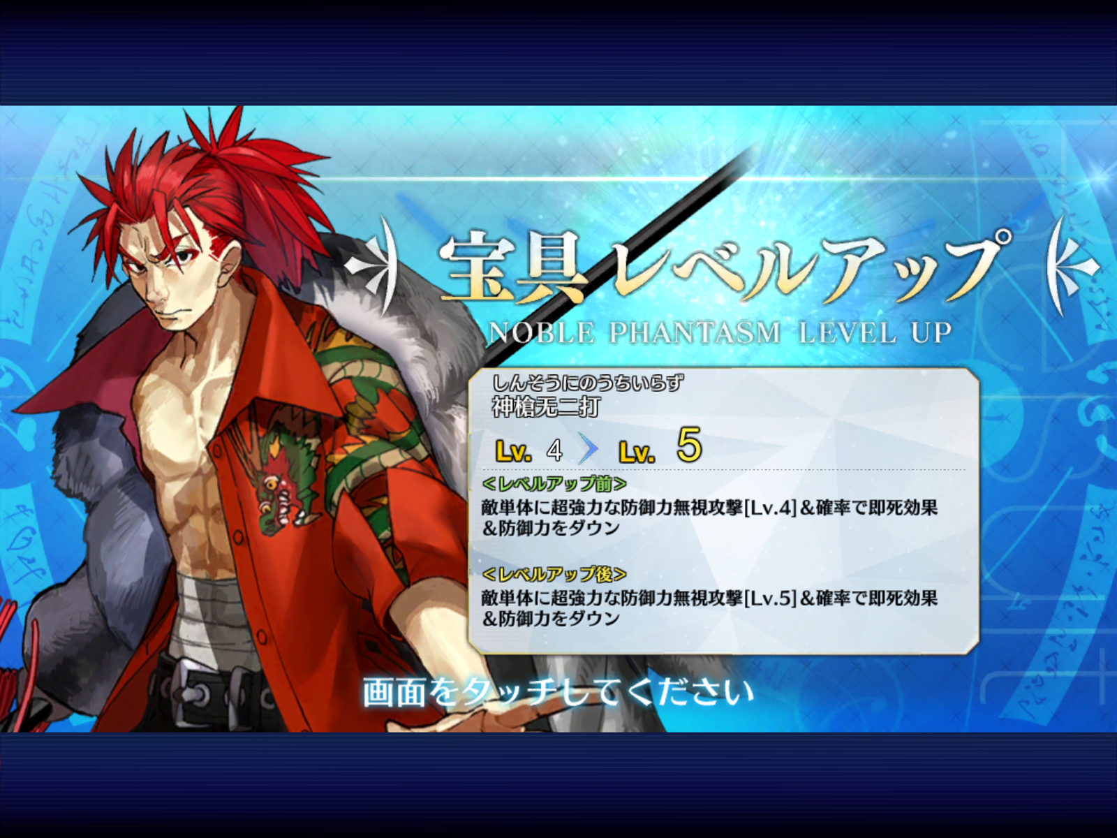 日々ff14 時々fgo 書文先生が宝具5になりまして