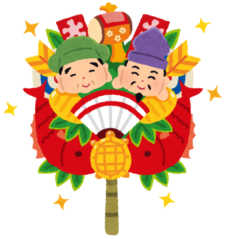 飾り熊手のイラスト 大黒様 恵比寿様 かわいいフリー素材集 いらすとや