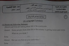 ورقة امتحان اللغة الانجليزية للصف الثالث الاعدادي الترم الثانى 2018 محافظة الاسكندرية