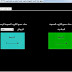 برنامج مجاني لحذف الكروت المنتهية الصلاحية والمنتهية الاستخدام فى اليوزر مانجر للميكروتيك CLEAR USER MANGER MIKROTIK OLD CARD