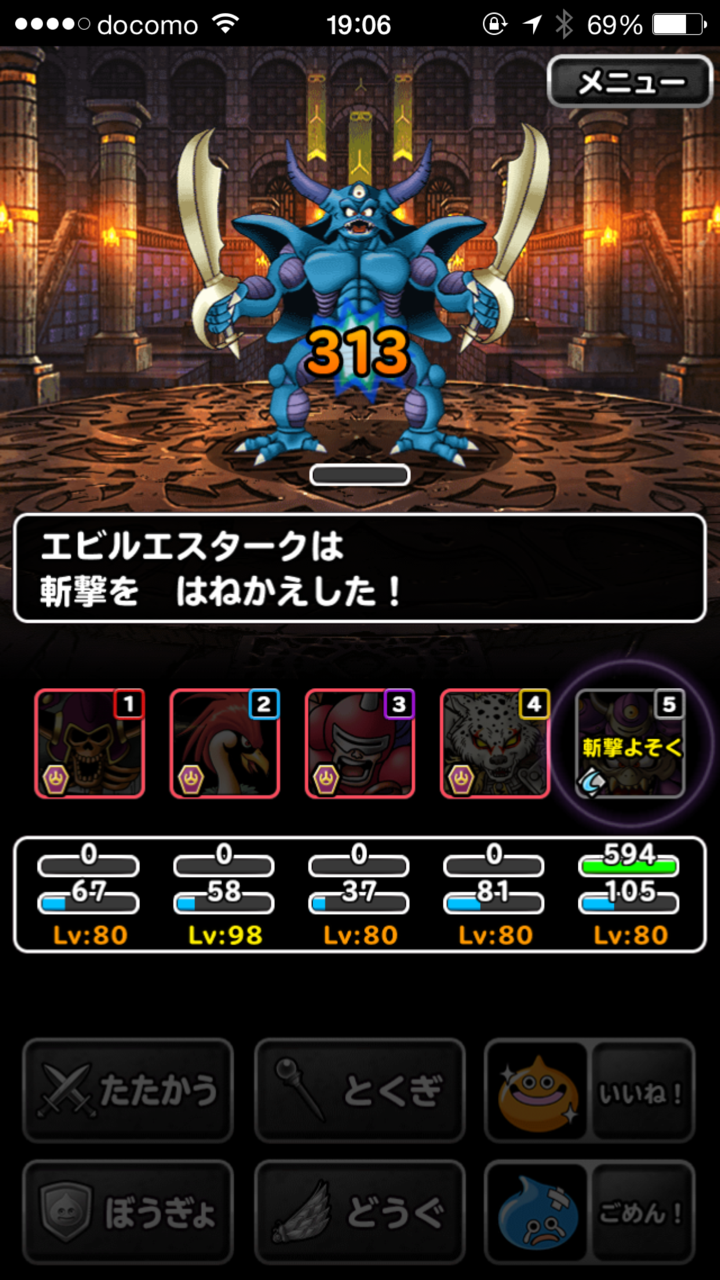 ニンテンドーds改造コード ドラゴンクエストモンスターズスーパーライト みんなで冒険 エスタークコイン攻略まとめ