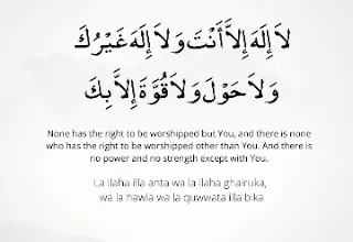 Ramadan dua 27