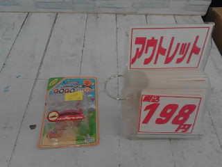 アウトレット　アンパンマン　GOGOミニカー　１９８円