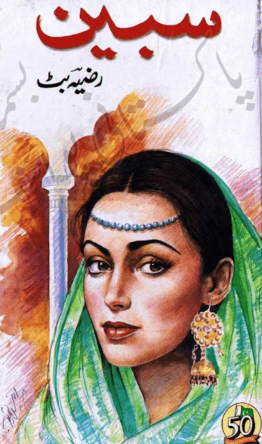 Sabeen novel by Razia Butt