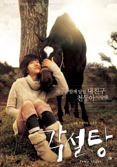 Sinopsis Lump of Sugar / Gakseoltang / 각설탕 (2006) - Film Korea