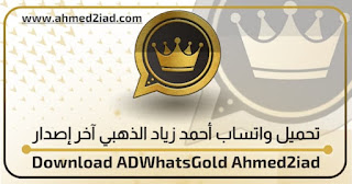 down-adwhats-gold