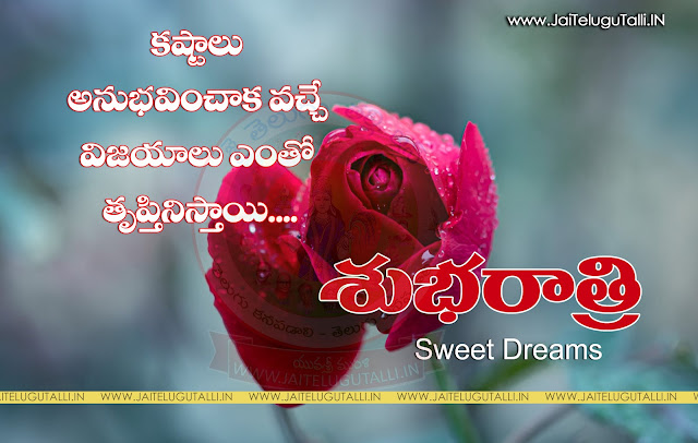 Telugu-Good-Night-Telugu-quotes-Whatsapp-images-Facebook-pictures-wallpapers-photos-greetings-Thought-Sayings-free