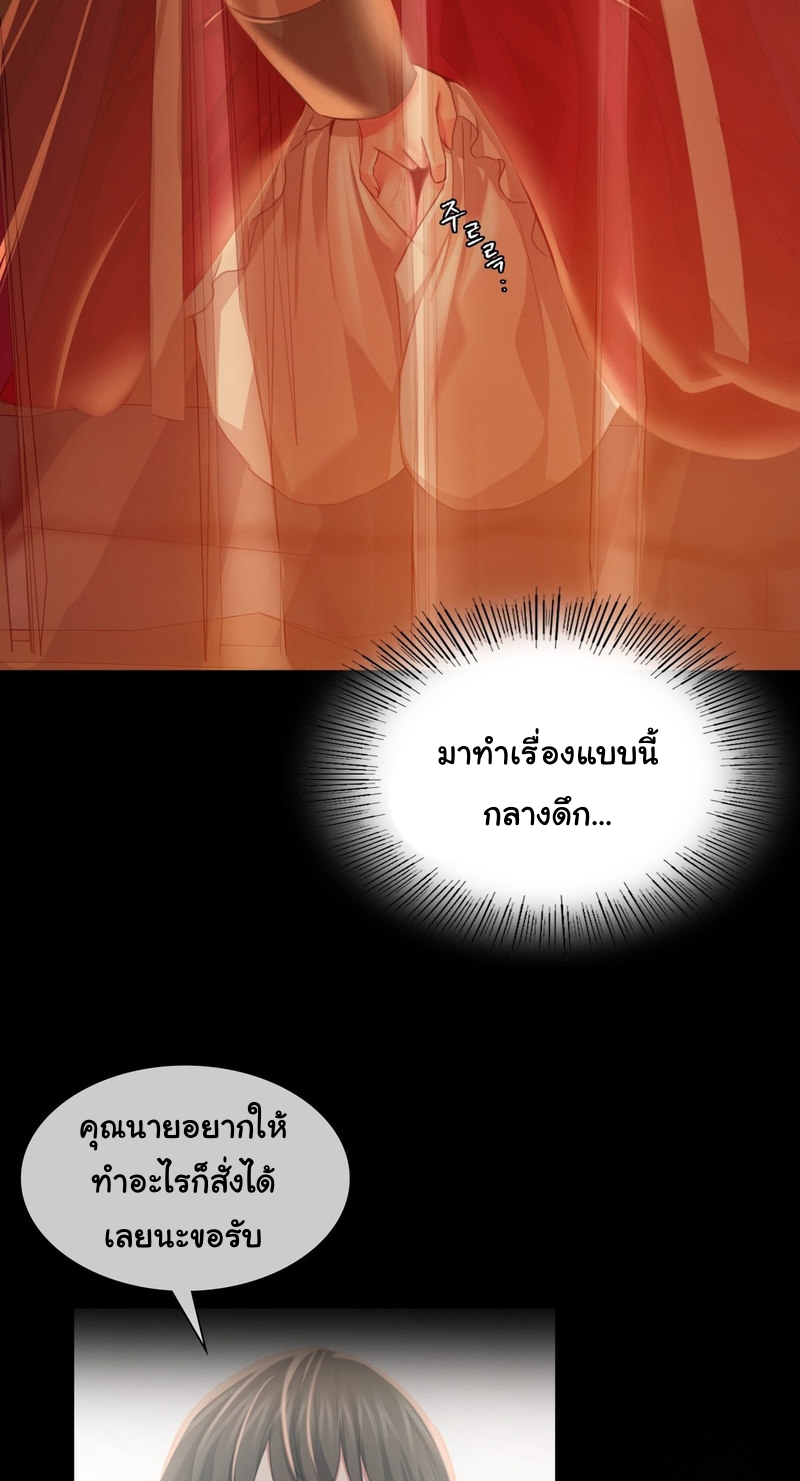 Madam ตอนที่ 32