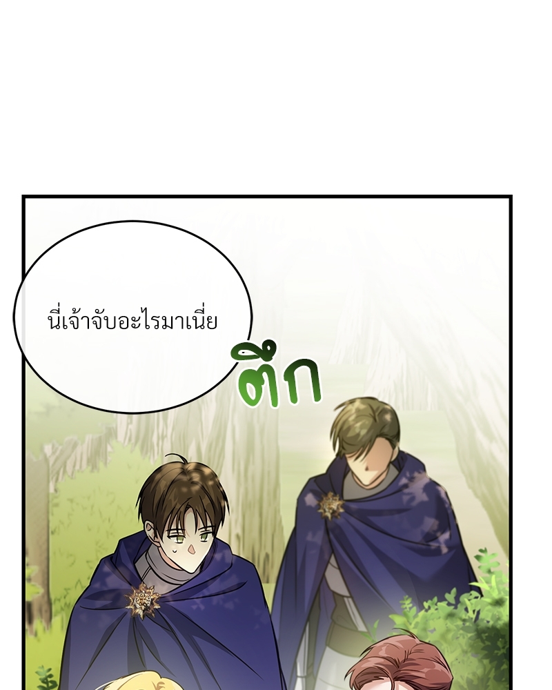 Shadowless Night ตอนที่ 17