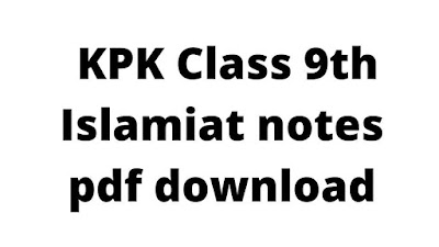 KPK Class 9th Islamiat notes pdf download