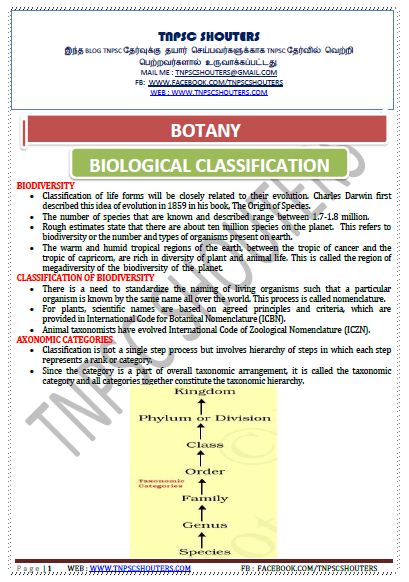 தாவரங்களில் இனப்பெருக்கம் TNPSC TET BOTANY STUDY MATERIALS DOWNLOAD