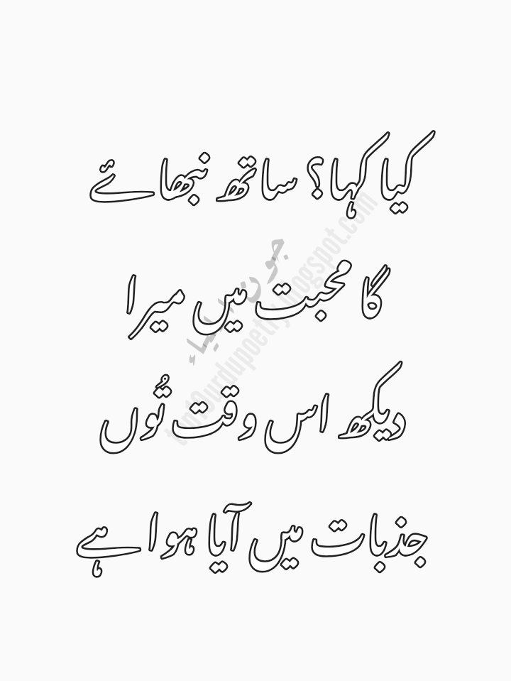 Jaun-Elia-Poetry-Ghazals-&-Shayari-with-images13