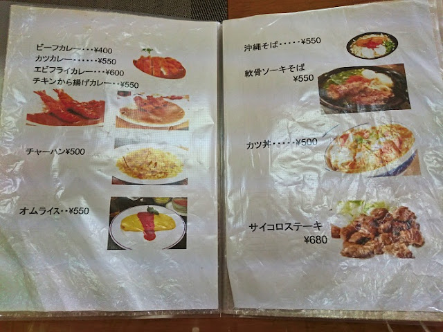 そばとカレーの店でいごのメニューの写真