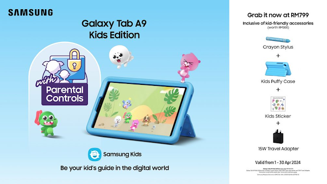 جالاكسي تاب A9 Kids Edition: الجهاز اللوحي الجديد من سامسونج المصمم خصيصًا للأطفال
