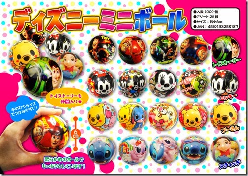 ディズニーミニボール