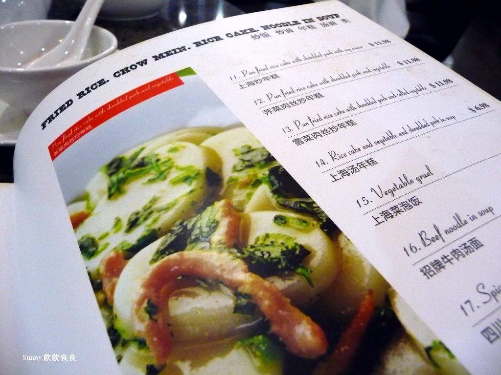 Sunny 飲飲食食 錦江上海菜jin Jiang 正宗上海風味的館子