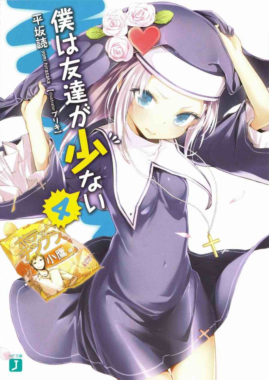 [Ruidrive] - Ilustrasi Light Novel Boku wa Tomodachi ga Sukunai - Volume 04 - 01