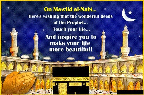 Religious Wallpapers: Eid Milad Un Nabi Greetings