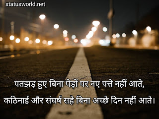 Hindi whatsapp status