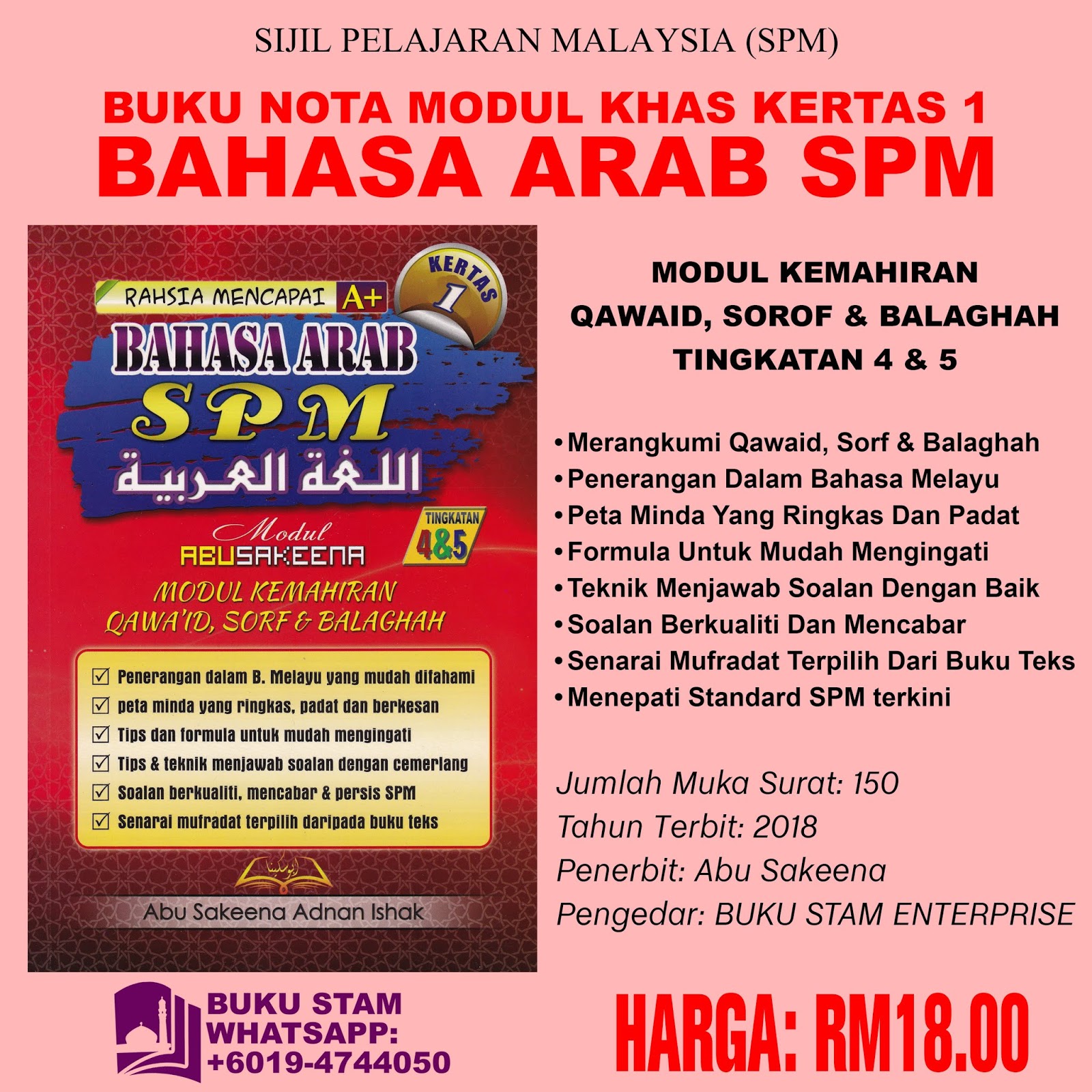 Sijil Tinggi Agama Malaysia (STAM): MODUL ABU SAKEENA BUKU 