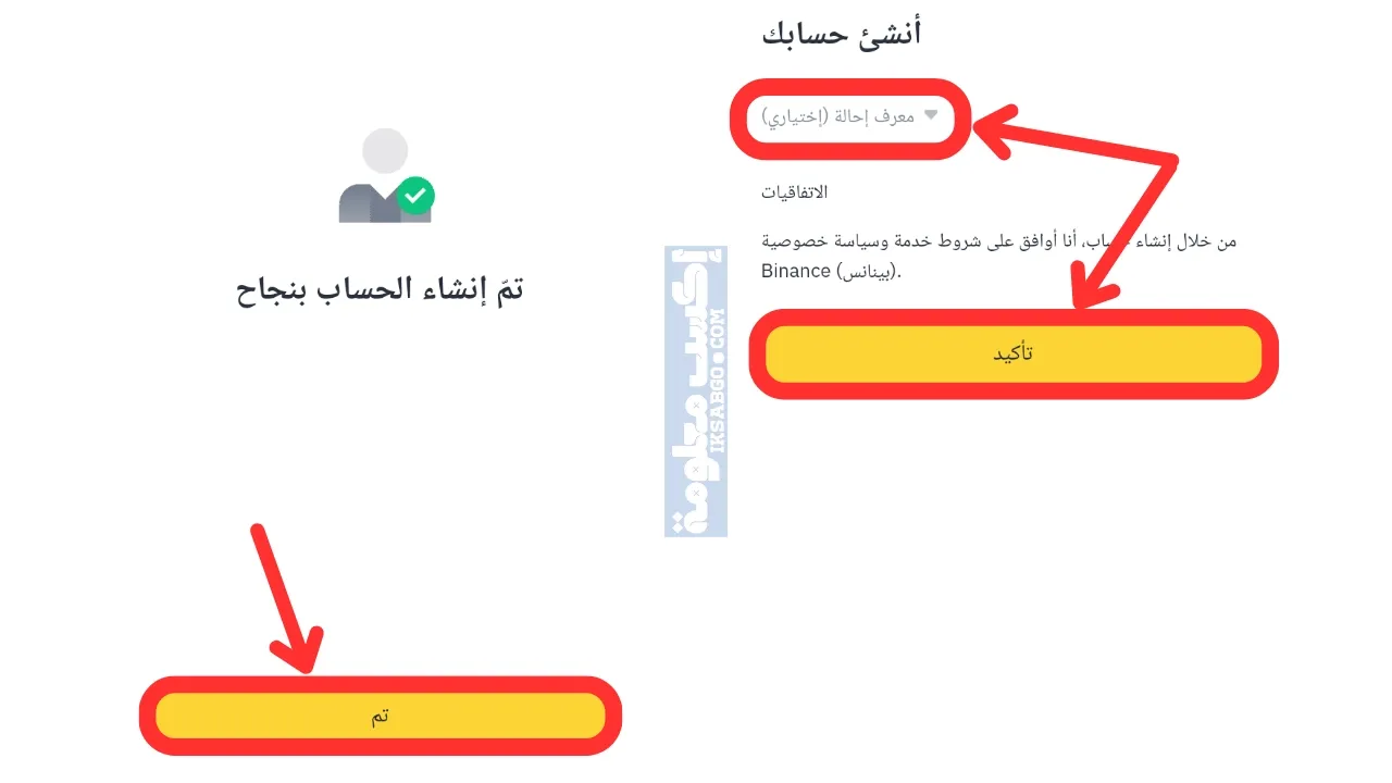 فتح حساب بينانس