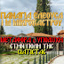 Μεταφορα & Υποδοχή Ι. Εικόνας Παναγίας Μικροκάστρου στη Σιάτιστα! [βίντεο & πλούσιο φωτογραφικό υλικό]
