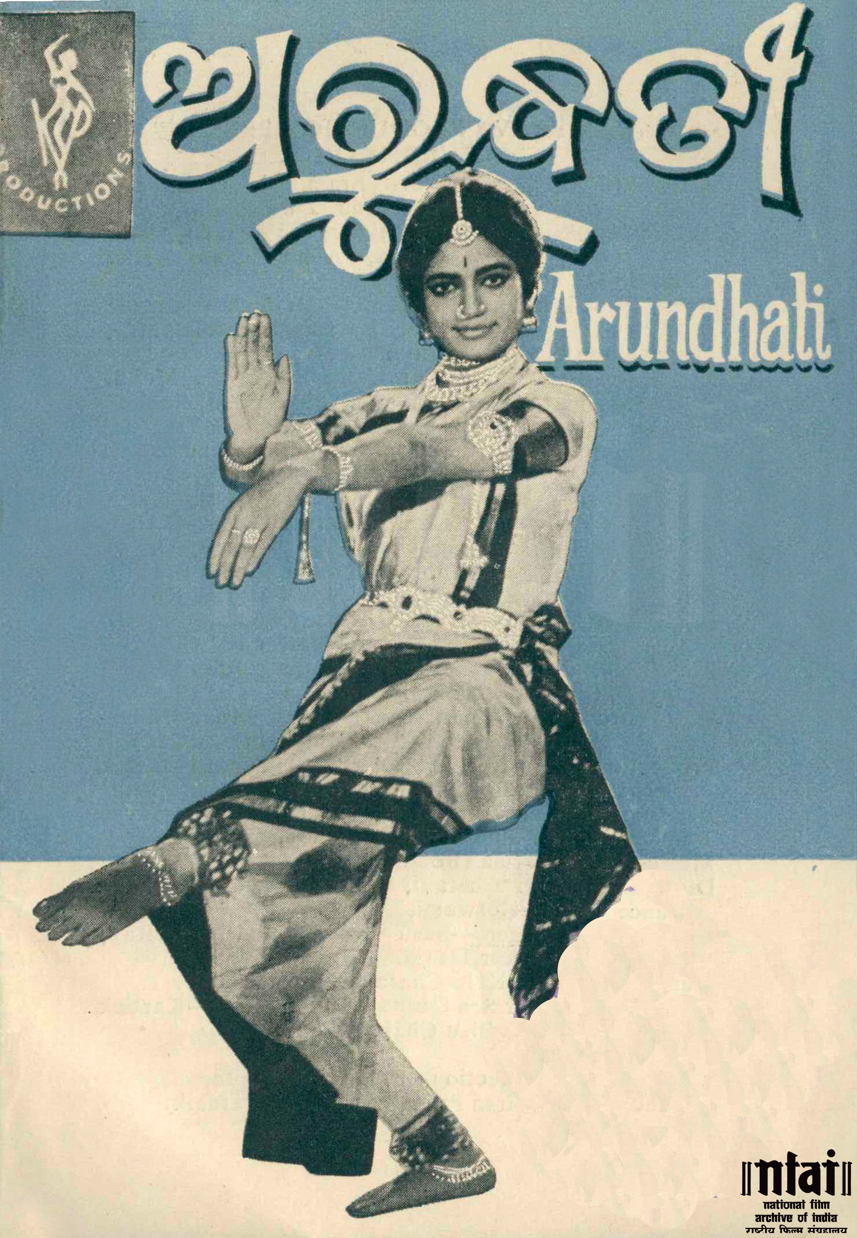 'Arundhati' movie artwork (Image courtesy: NFAI)