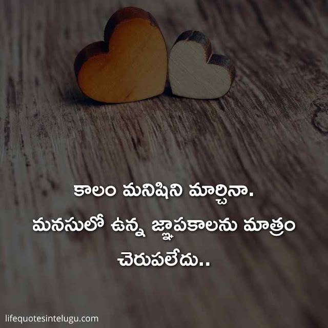 Love Failure Quotes In Telugu