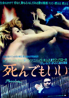 死んでもいい. Cartel: 51 x 73 cms. Japón. FEDRA. Phaedra. 1962. Francia, Grecia, Estados Unidos. Dirección: Jules Dassin. Reparto: Melina Mercouri, Anthony Perkins, Raf Vallone, Elizabeth Ercy, Tzavalas Karousos, Zorz Sarri, Andreas Filippides.