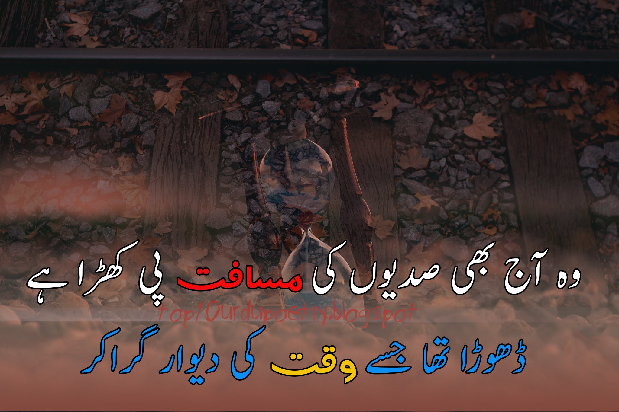 motivational poetry quotes in Urdu