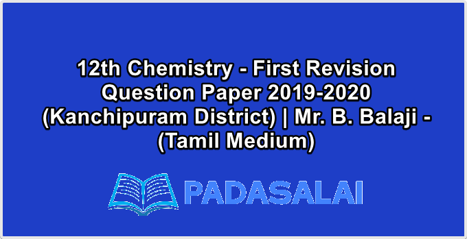 12th Chemistry - First Revision Question Paper 2019-2020 (Kanchipuram District) | Mr. B. Balaji - (Tamil Medium)