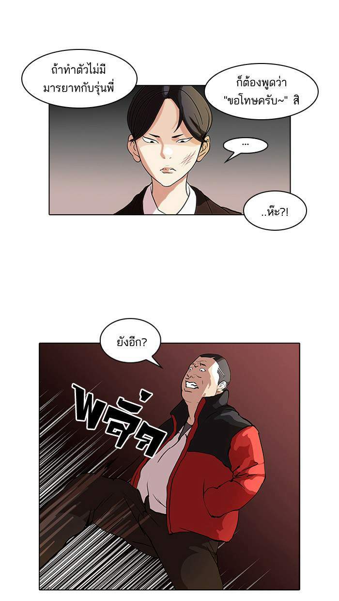 Lookism ตอนที่ 52