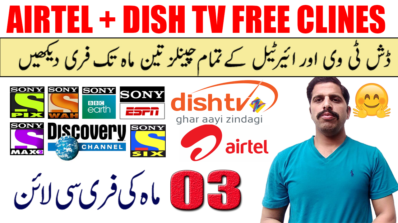 AIRTEL 108E HD + DISH TV 95E FREE CLINES FOR 03MONTHS | ENJOY ALL PAID CHANNELS FREE FOR THREE MONTHS