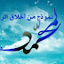 دعوة رسول الله لأهل الطائف وموقفهم