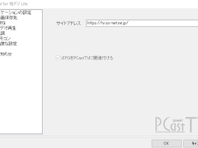 Pcast tv for 地デジ lite 274219-Pcasttv for 地デジ lite rar