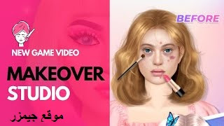 تحميل لعبة بنات مكياج وتلبيس Makeover Studio للاندرويد و الايفون مجانا