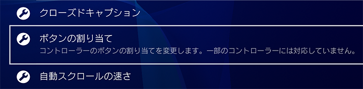 設定