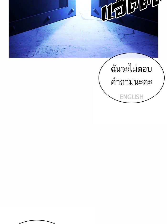 Lookism ตอนที่ 377