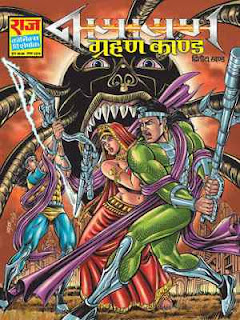 Nagayan-Grahankand-Nagraj-Hindi-Comic