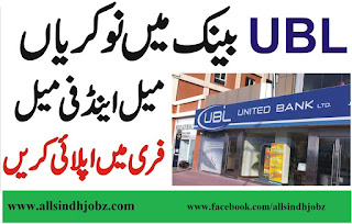 UBL Bank Jobs for Branch Service Officer 2019