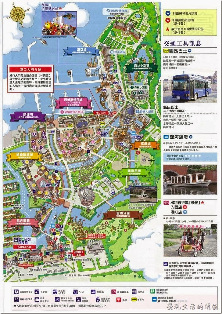 豪斯登堡的地圖2014.04製（地圖可以上豪斯登堡官網取得，這份是實際印刷掃描的）