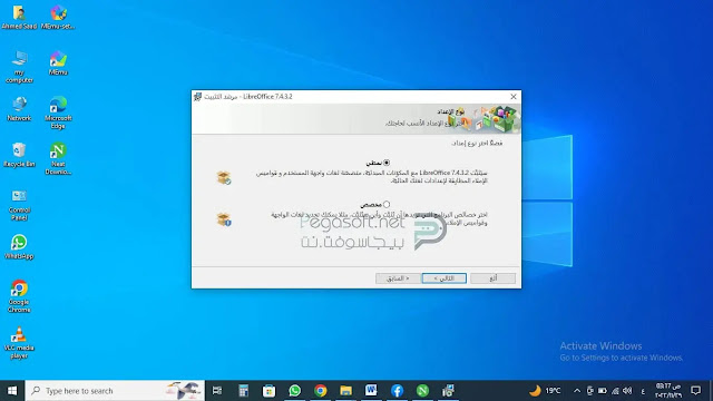 تحميل ليبر اوفيس بيس ثاني ثانوي