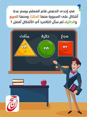 صراع الأشكال أجمل قصص مصورة للاطفال من عمر سنتين pdf